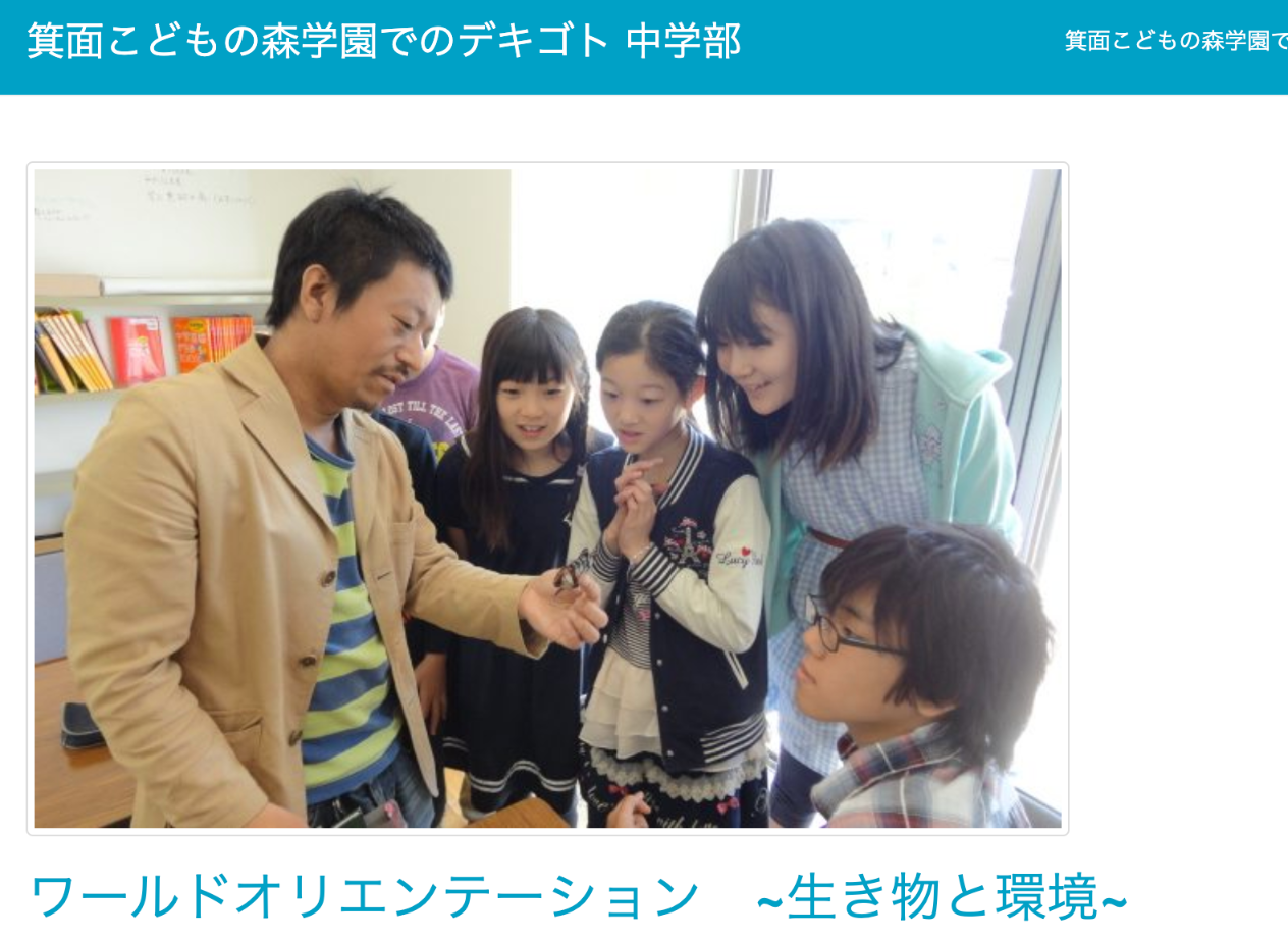 学ぶと生きるをデザインする