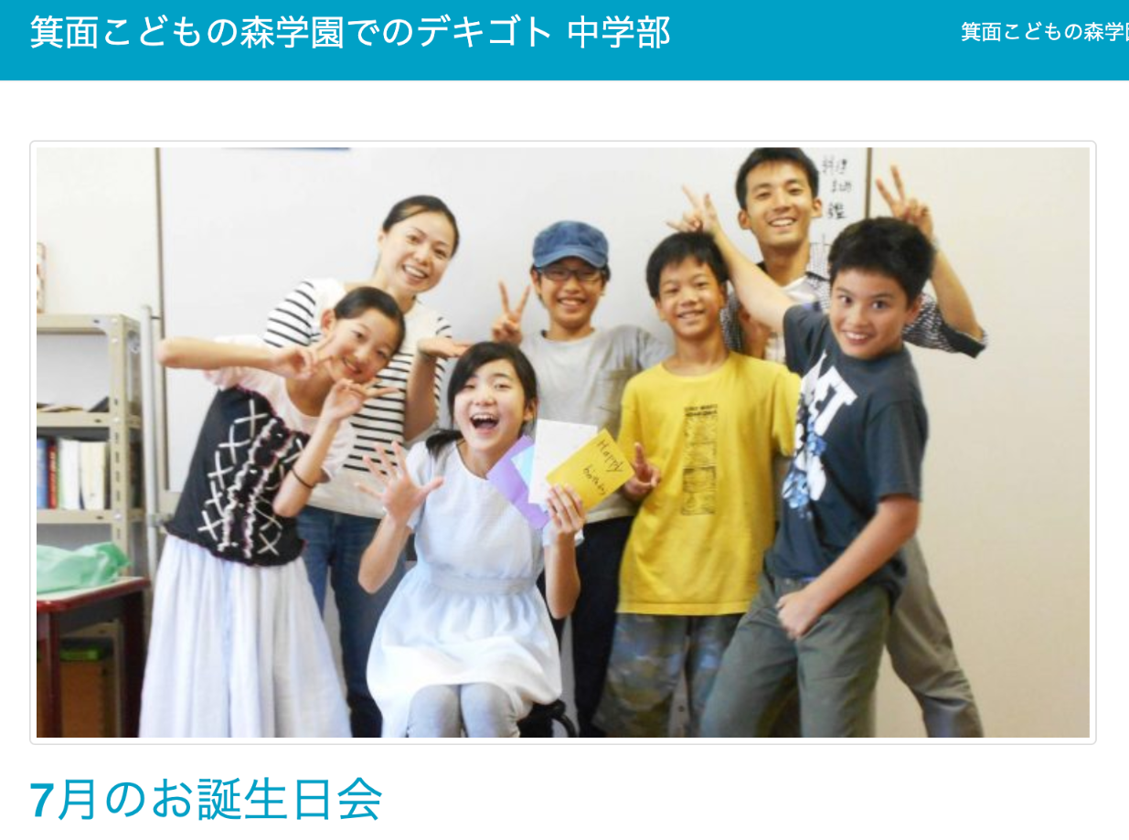 学ぶと生きるをデザインする