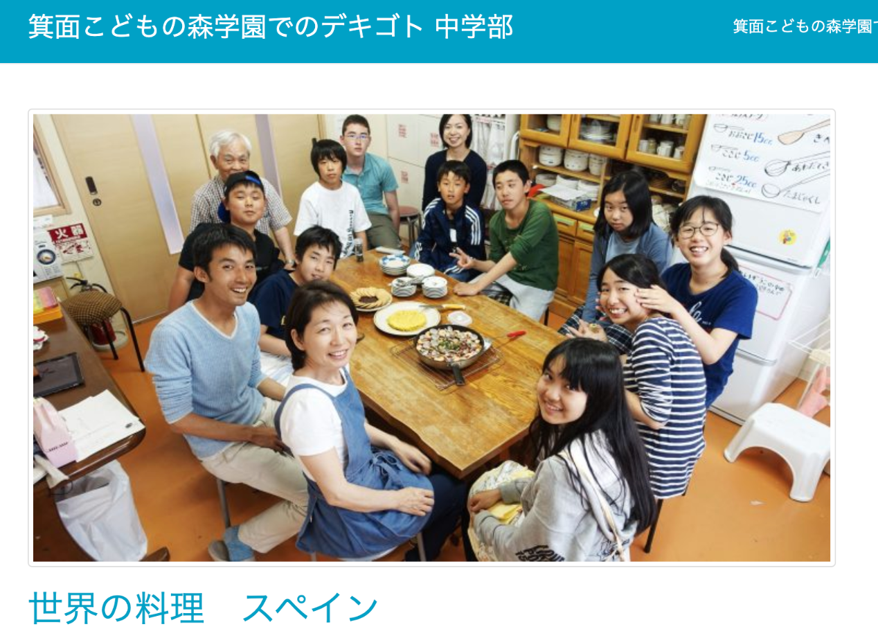 学ぶと生きるをデザインする