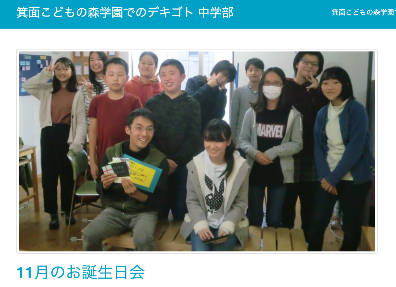 学ぶと生きるをデザインする